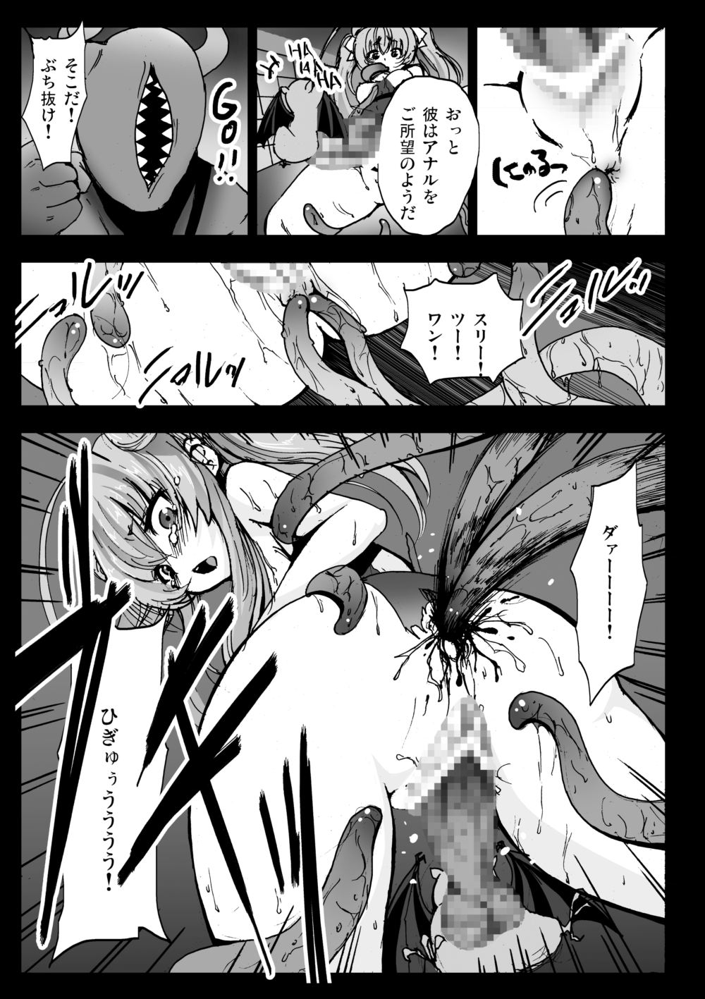 Nakadase! Nyaruko-san - Page 6