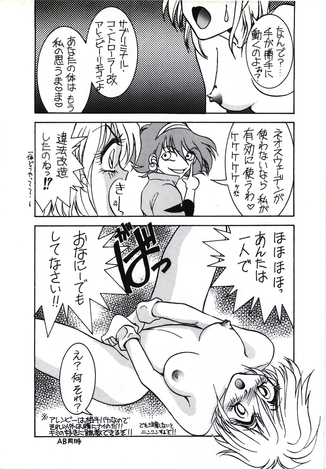 Captured 9 - Page 20