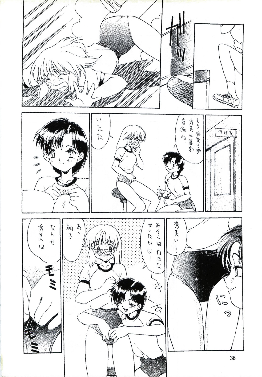 Captured 9 - Page 38