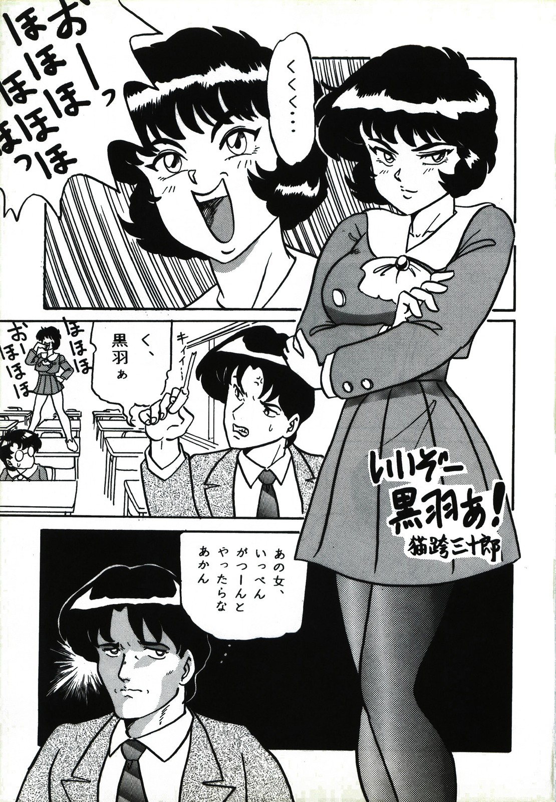 Captured 9 - Page 43