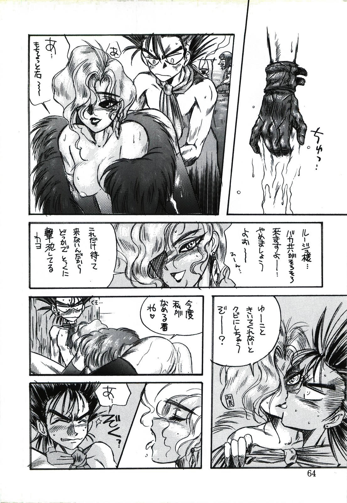 Captured 9 - Page 64