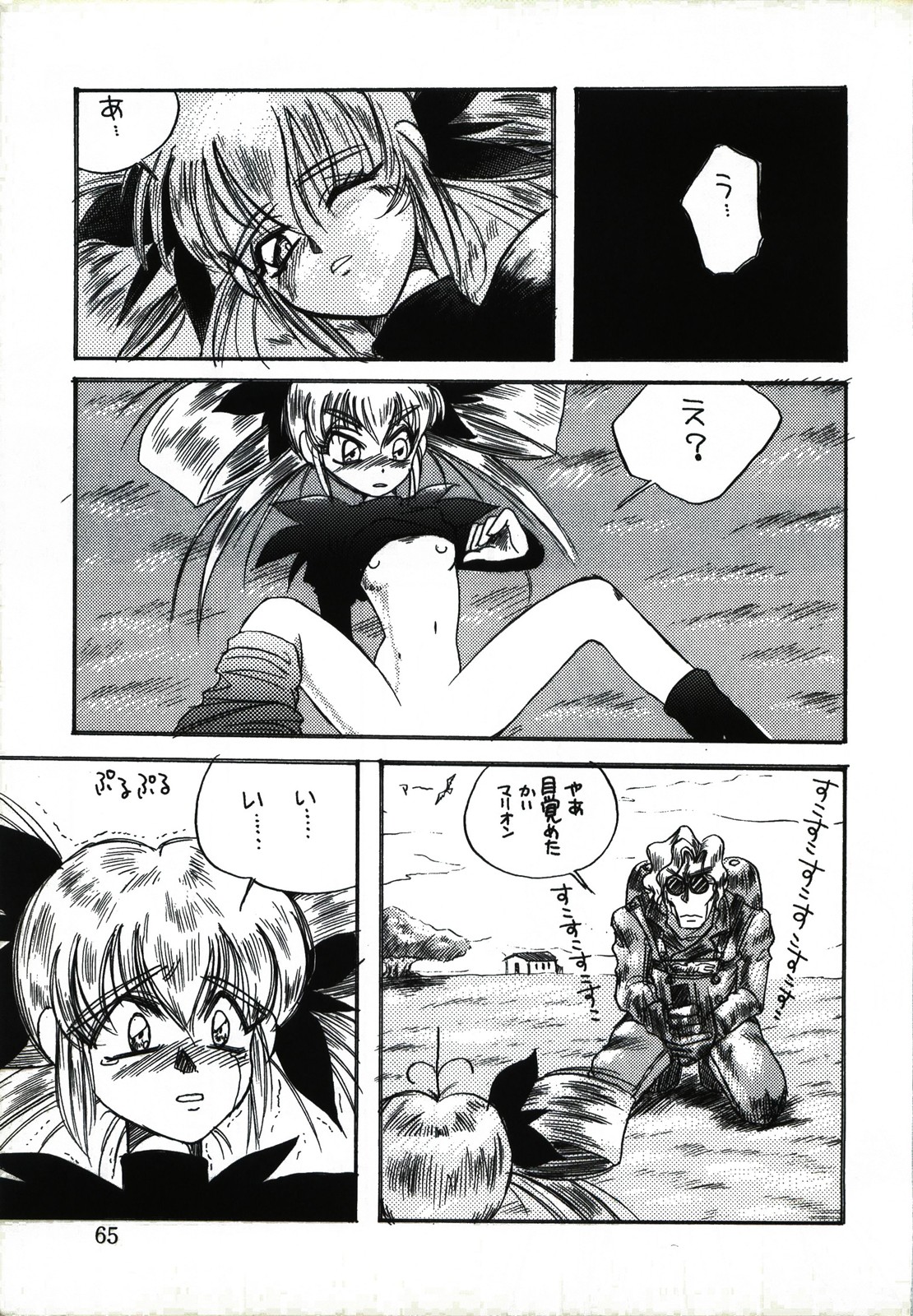 Captured 9 - Page 65