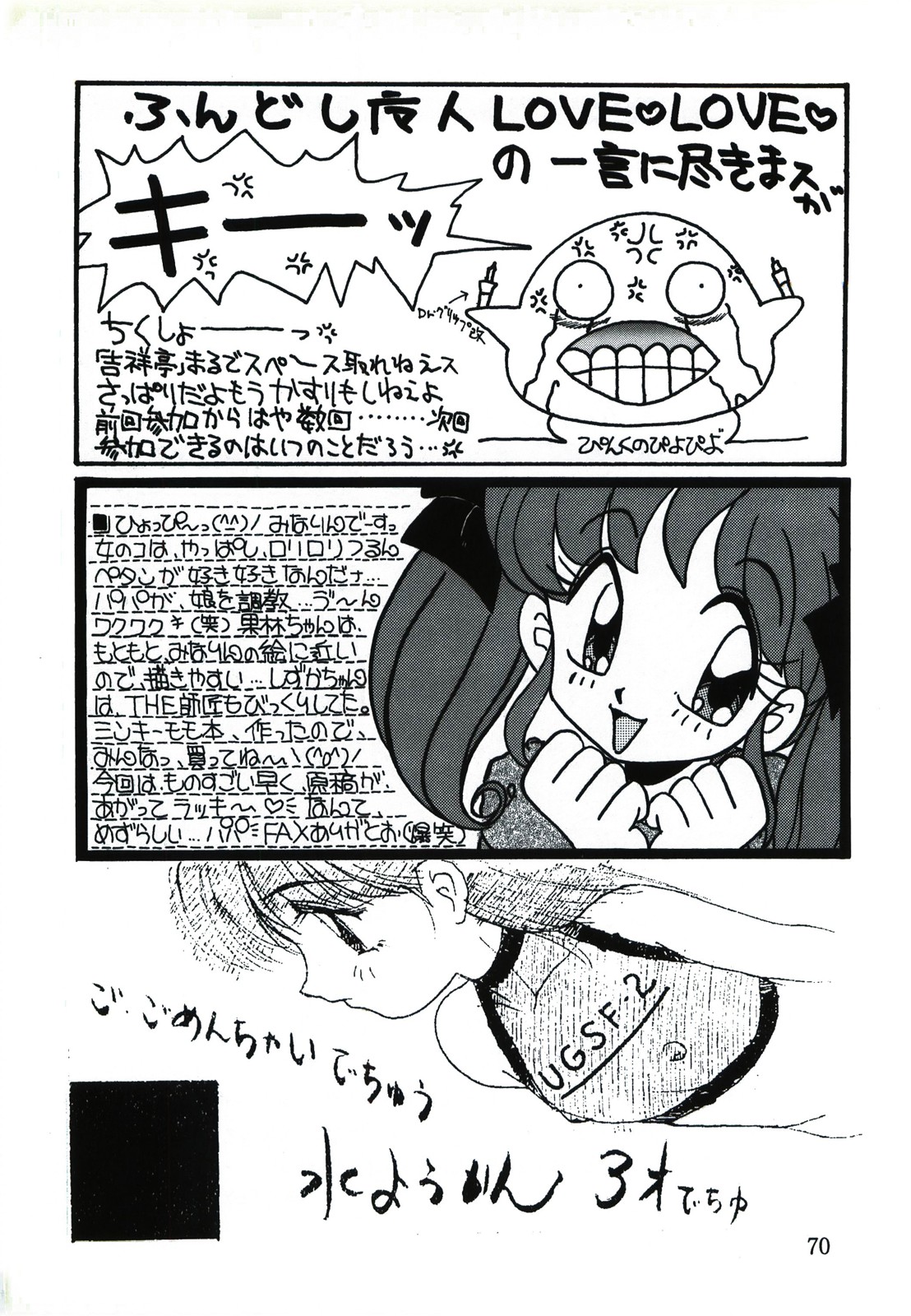 Captured 9 - Page 70