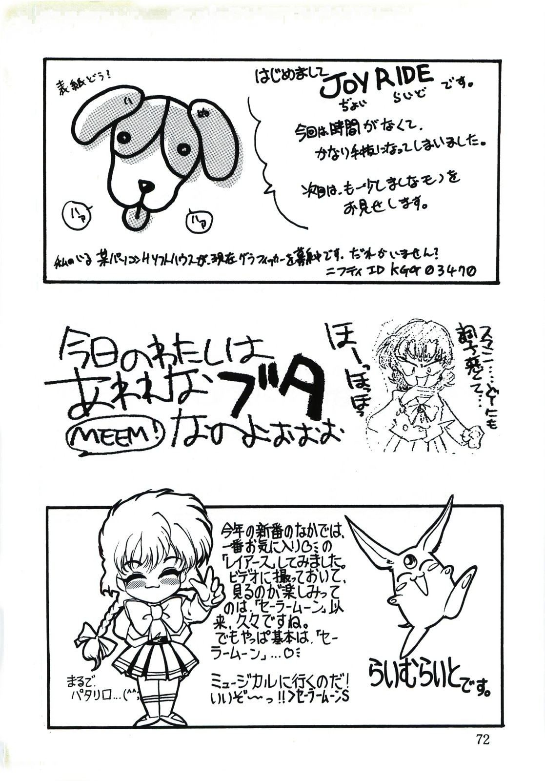Captured 9 - Page 72