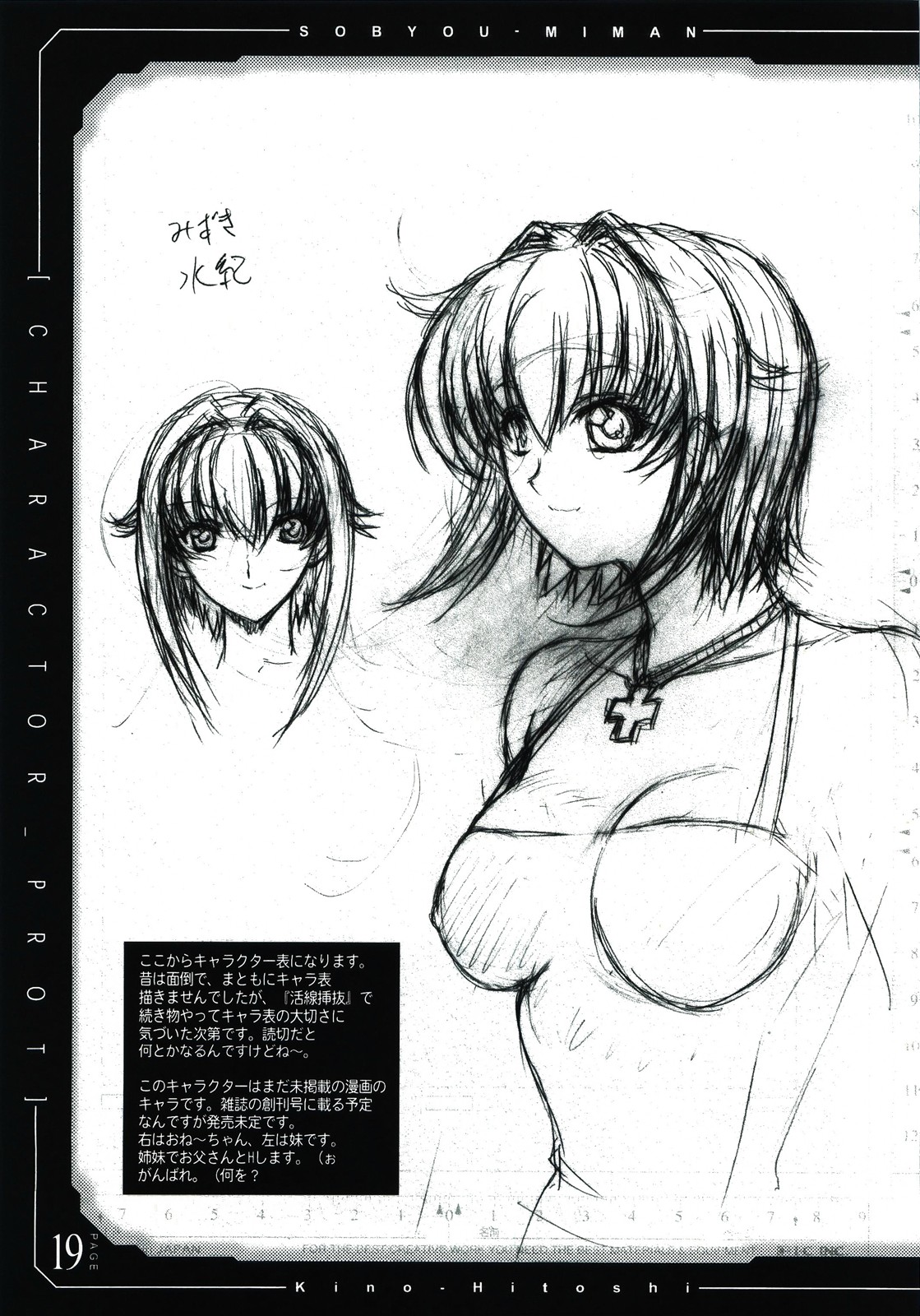 pencil + rough - Page 20