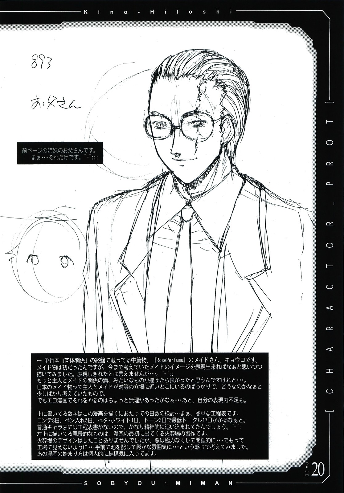 pencil + rough - Page 21