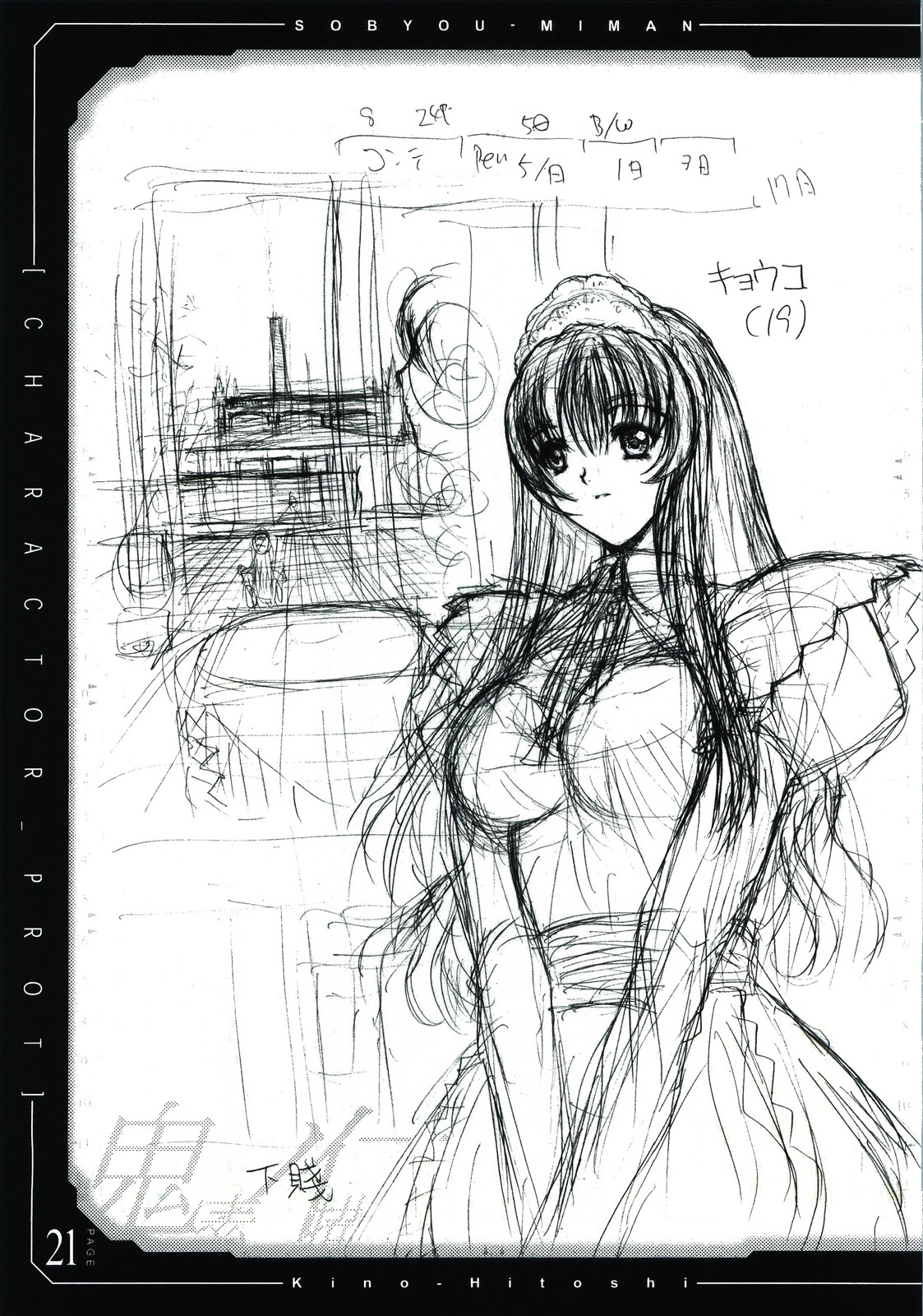 pencil + rough - Page 22