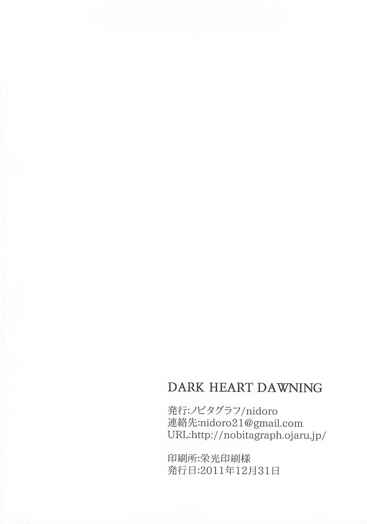 DARK HEART DAWNING - Page 23