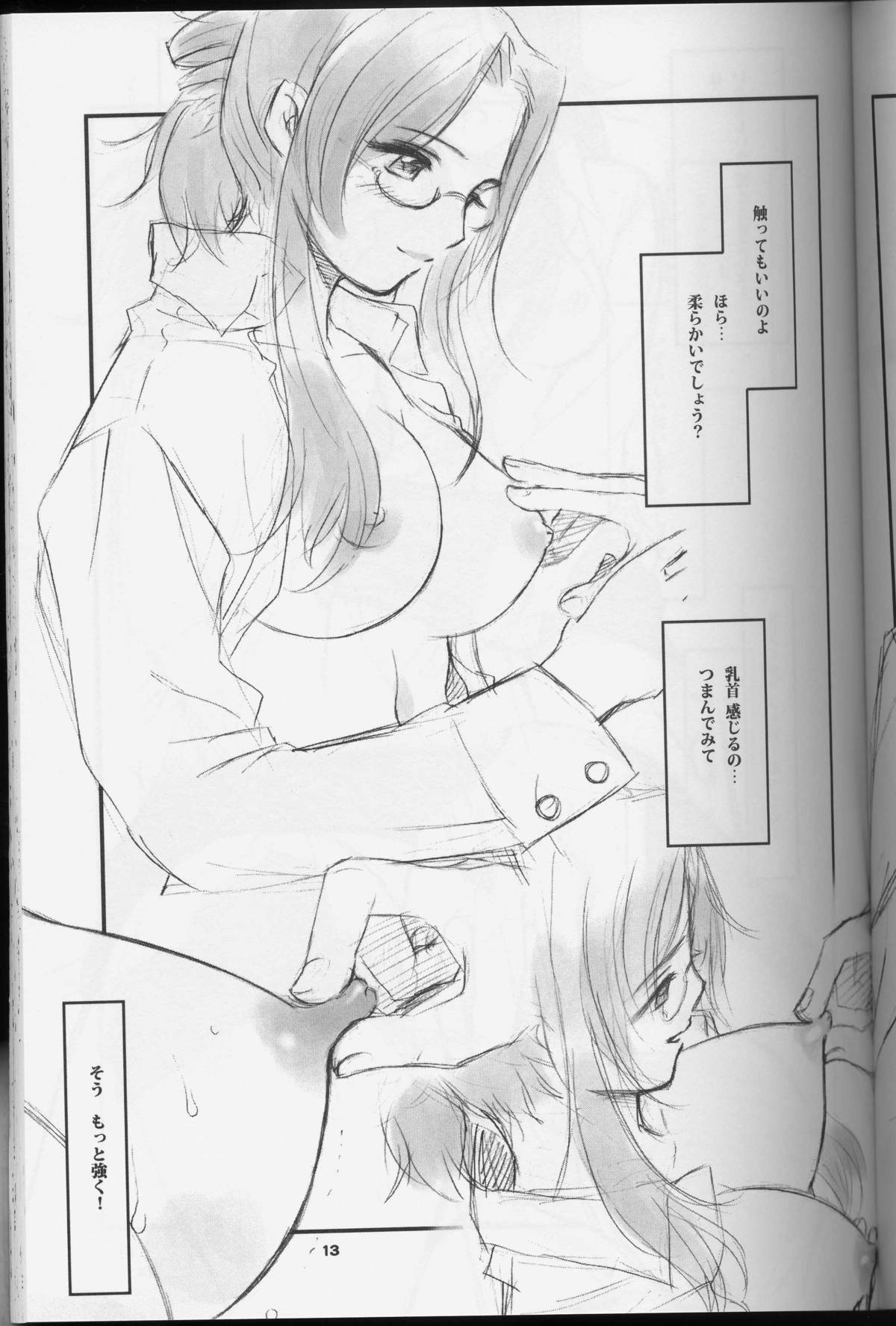 Teacher's Pet - Page 12