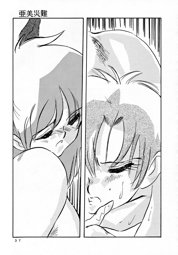 Twilight - Page 36