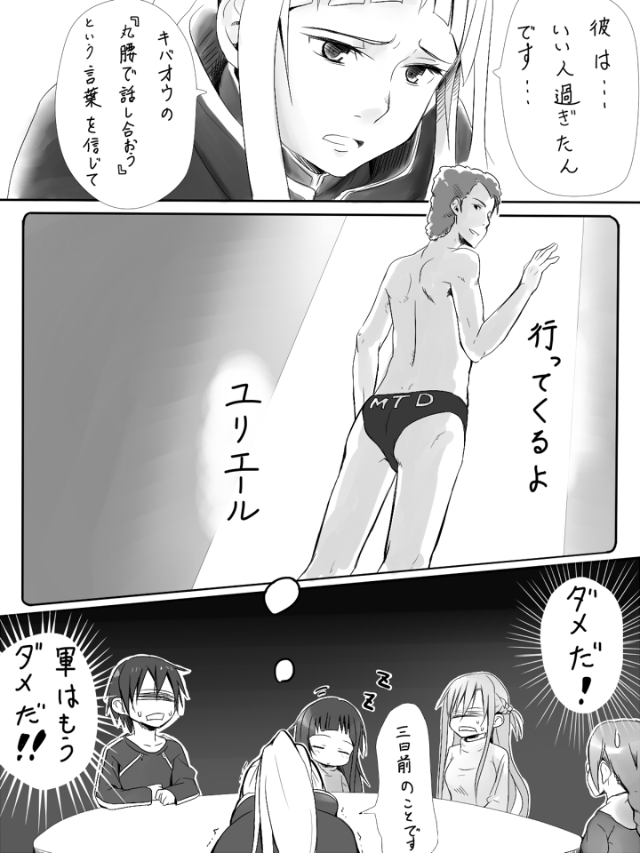 Yoru no Pro-Wrestle Gokko - Page 7