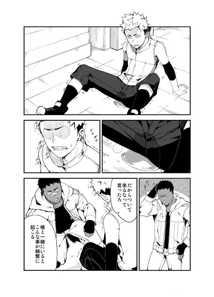 Strav - Page 14