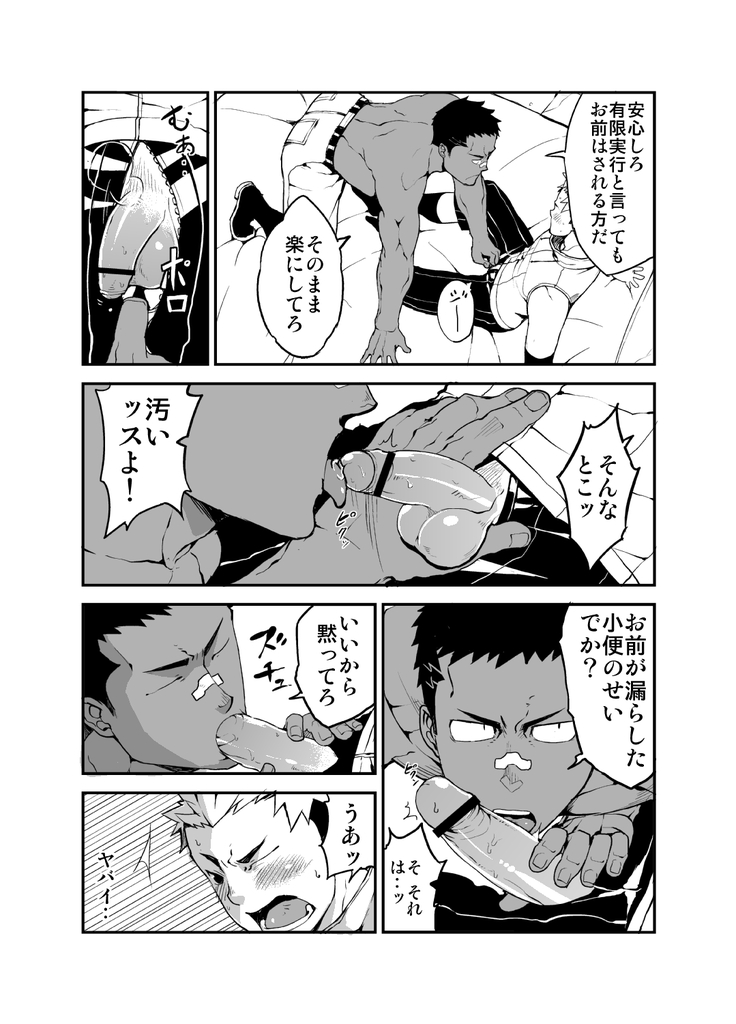 Strav - Page 17