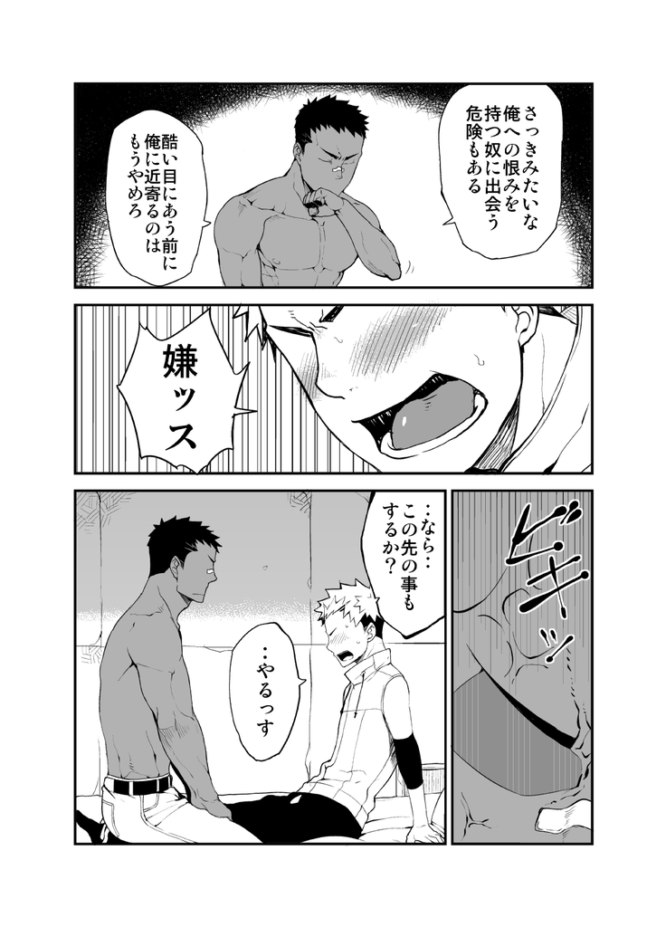 Strav - Page 19