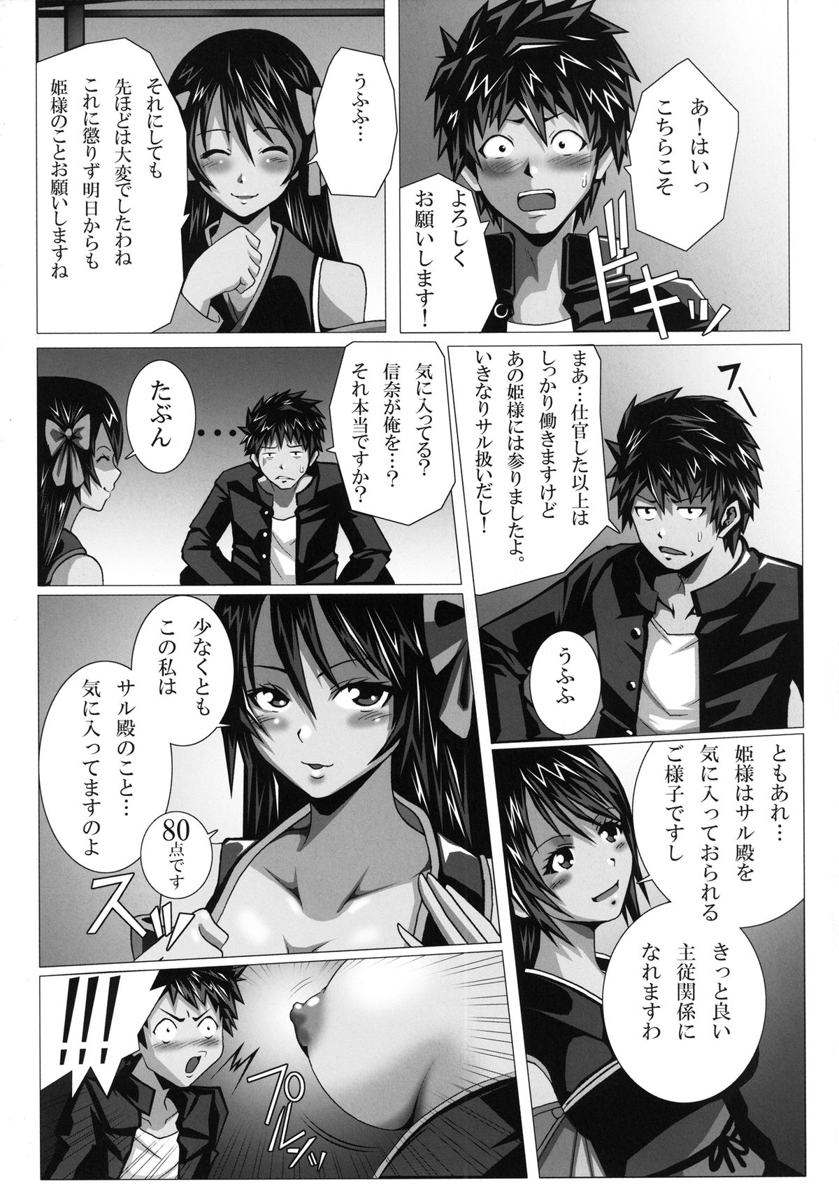 Preview page 5