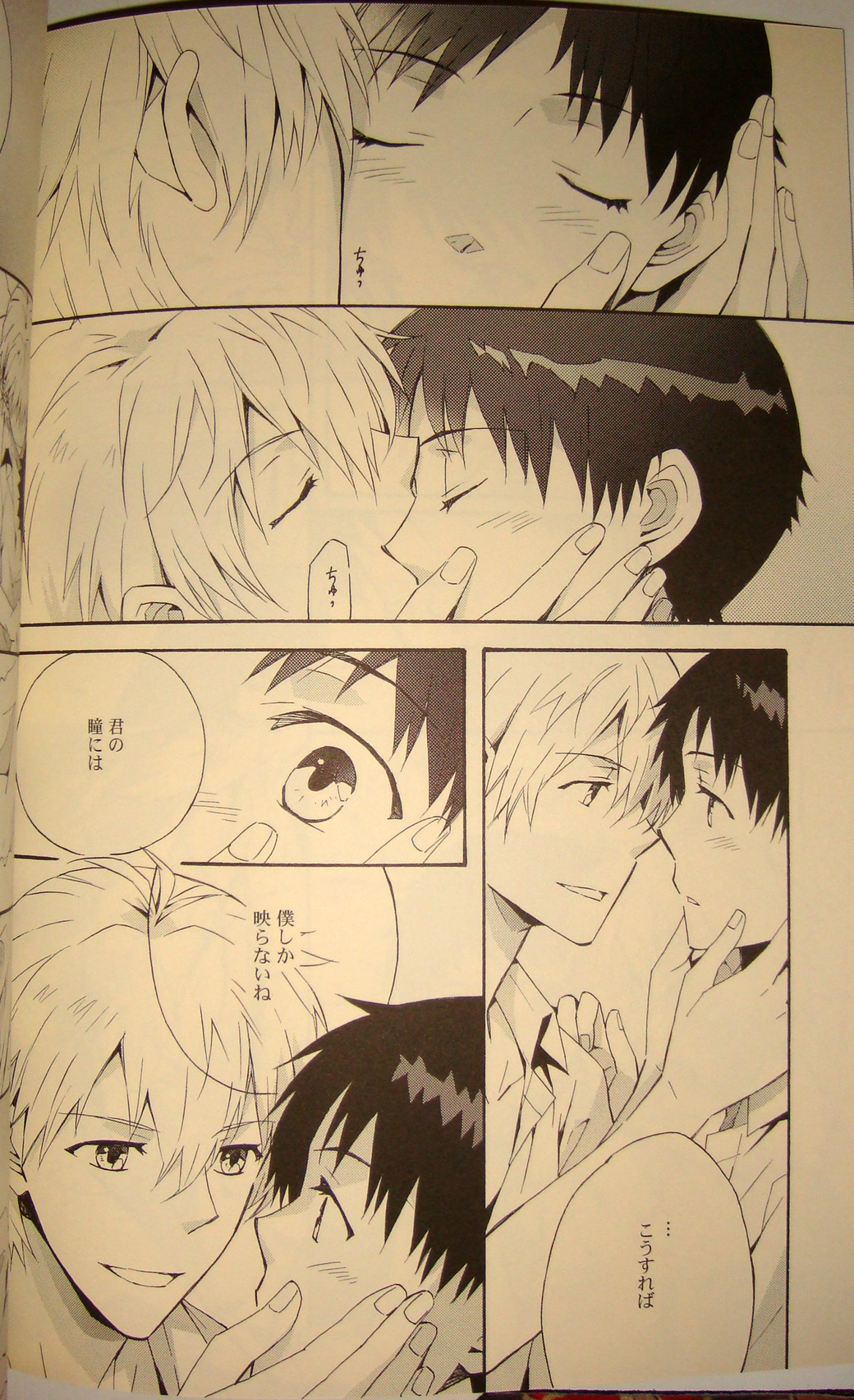 夢のつづき - Page 7