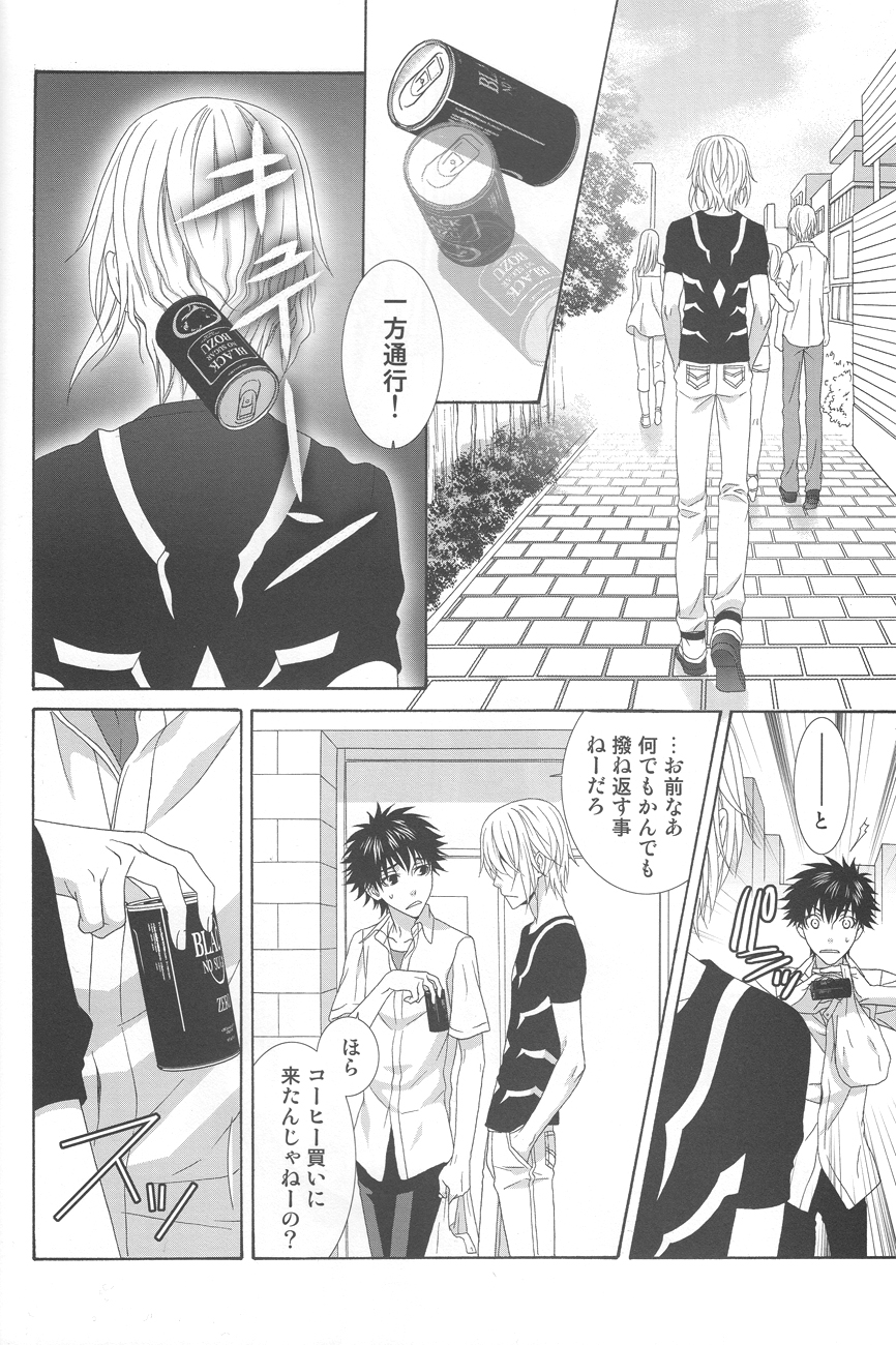 Kimi no Migite - Page 21