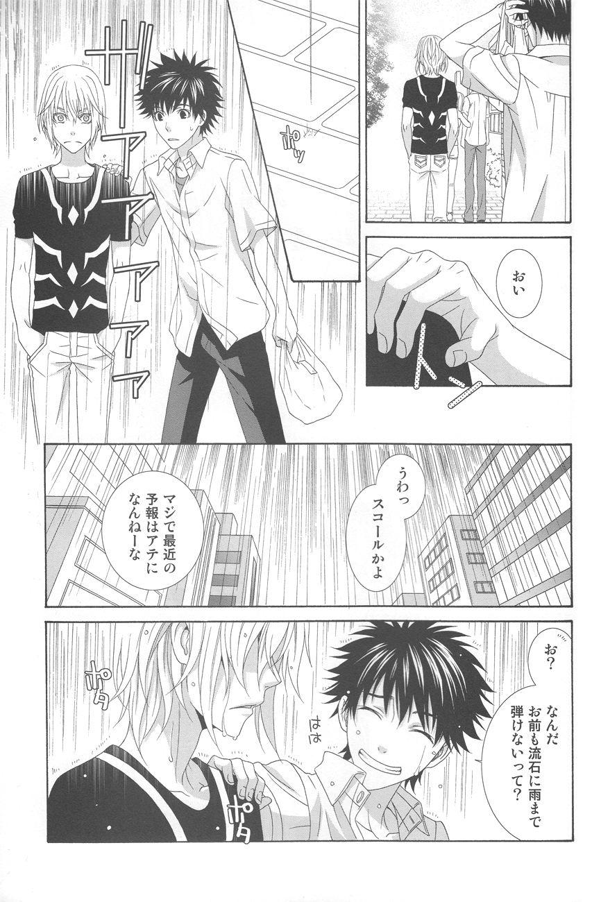 Kimi no Migite - Page 22