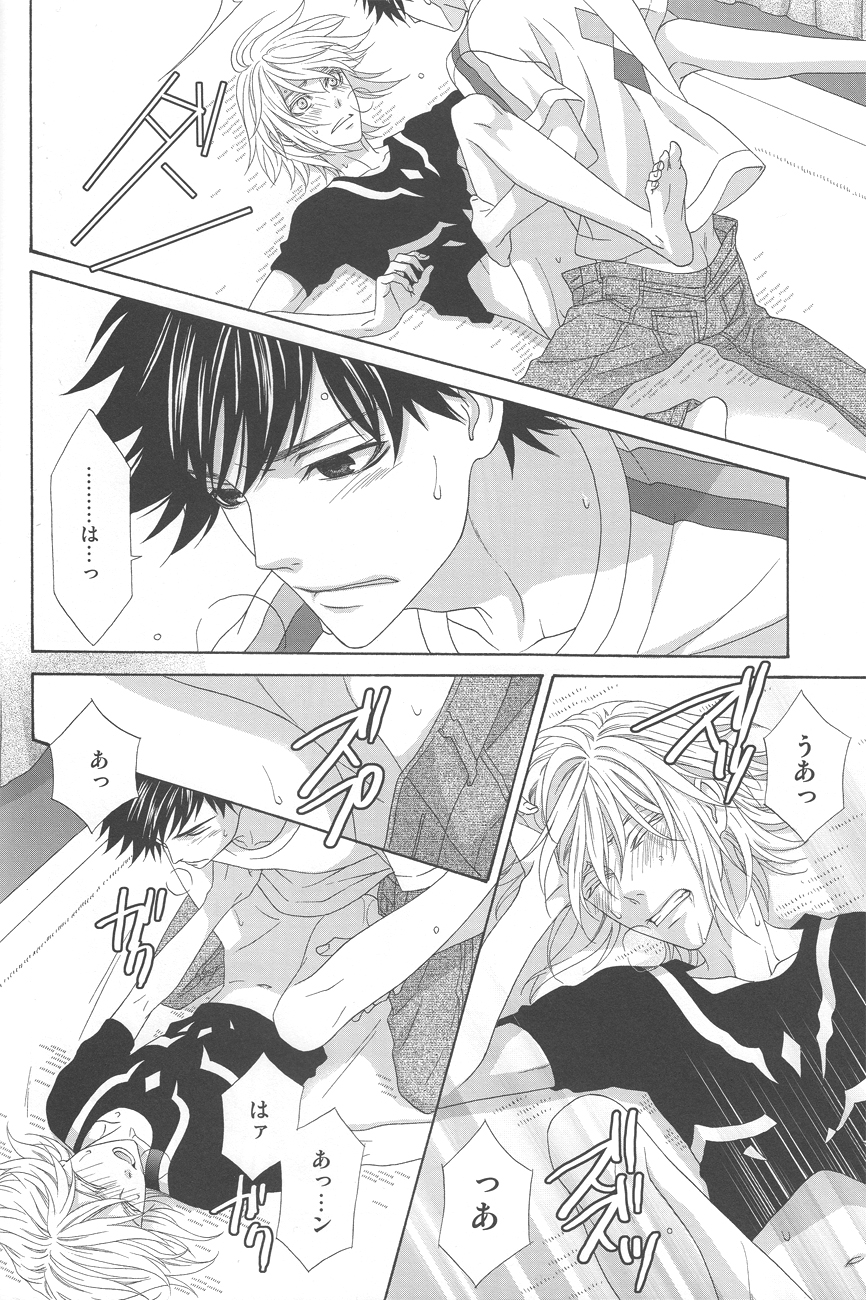 Kimi no Migite - Page 39