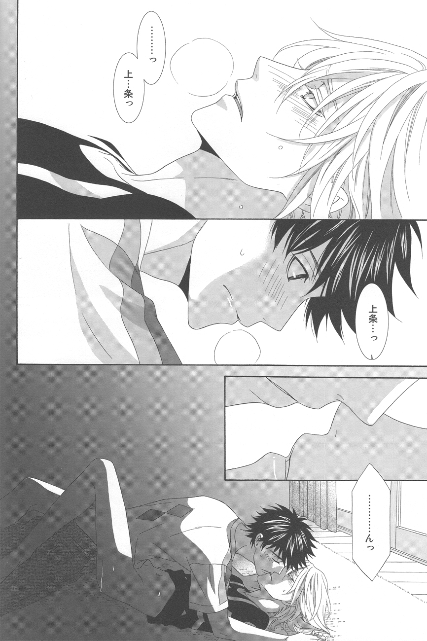 Kimi no Migite - Page 41