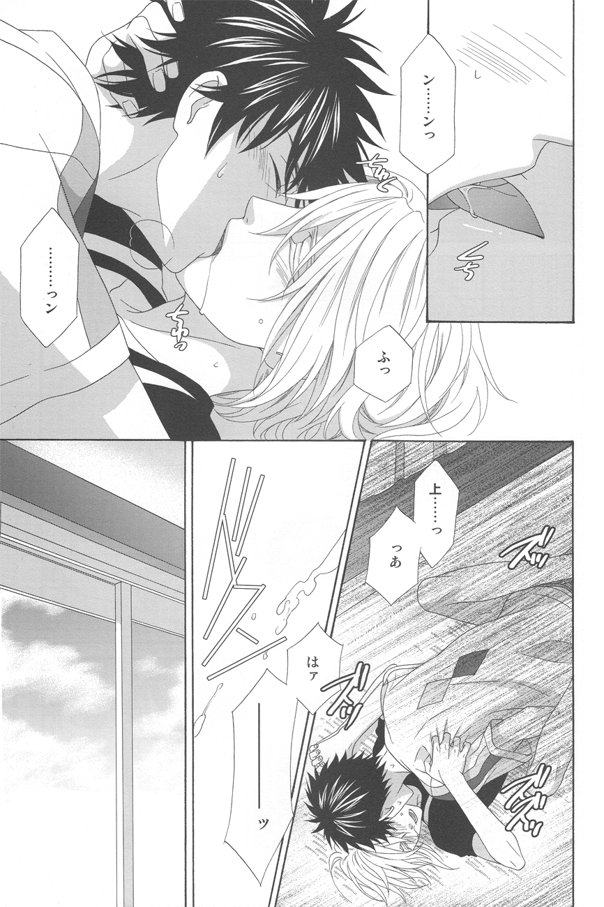 Kimi no Migite - Page 42