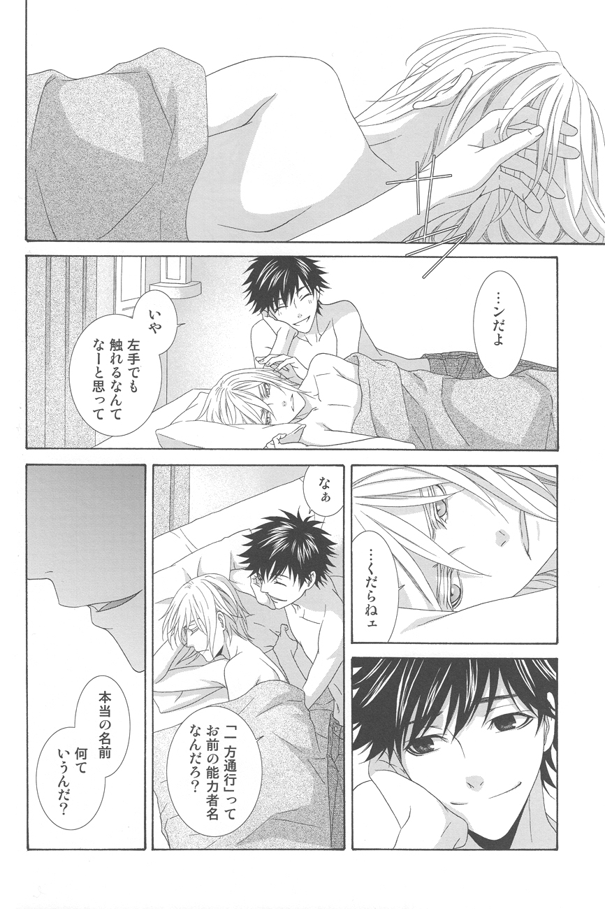 Kimi no Migite - Page 43