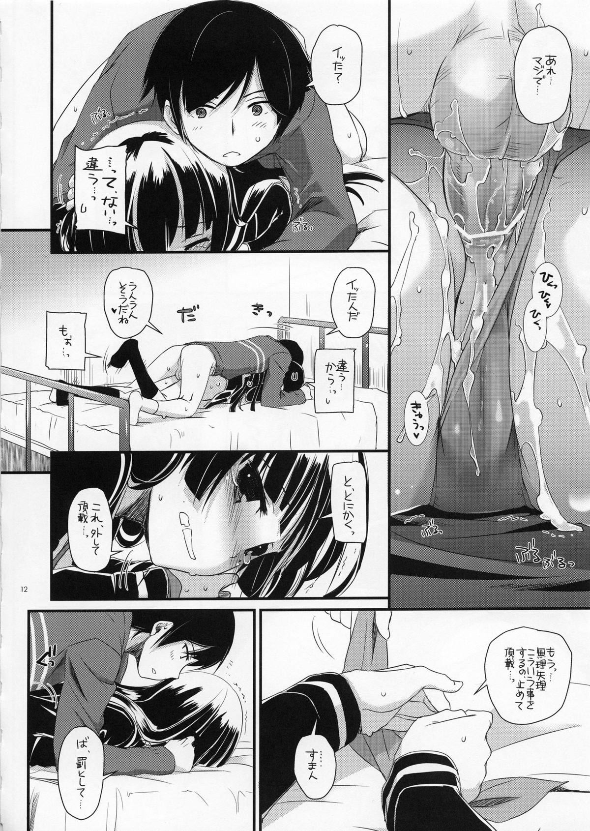 D.L.action 73 - Page 11