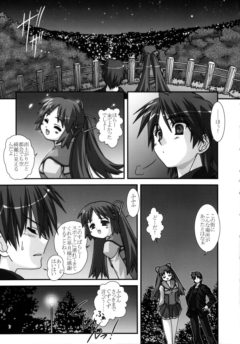 Missing Link - Page 10