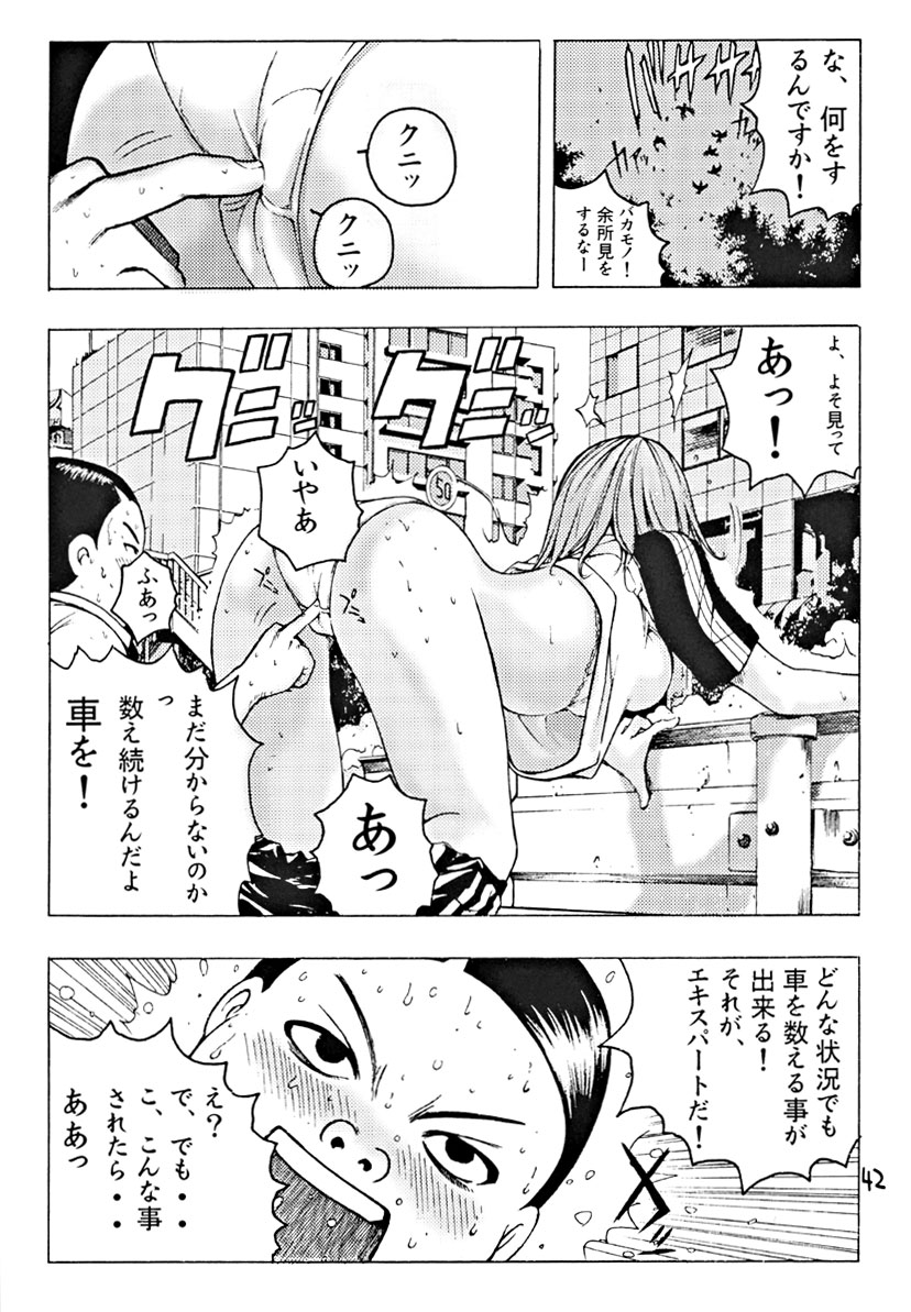 Devil Fish Comic De-01 - Page 43