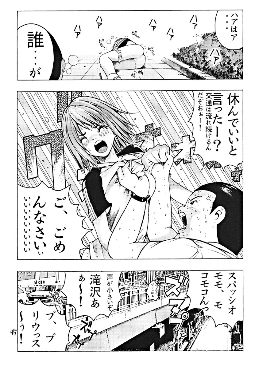 Devil Fish Comic De-01 - Page 46