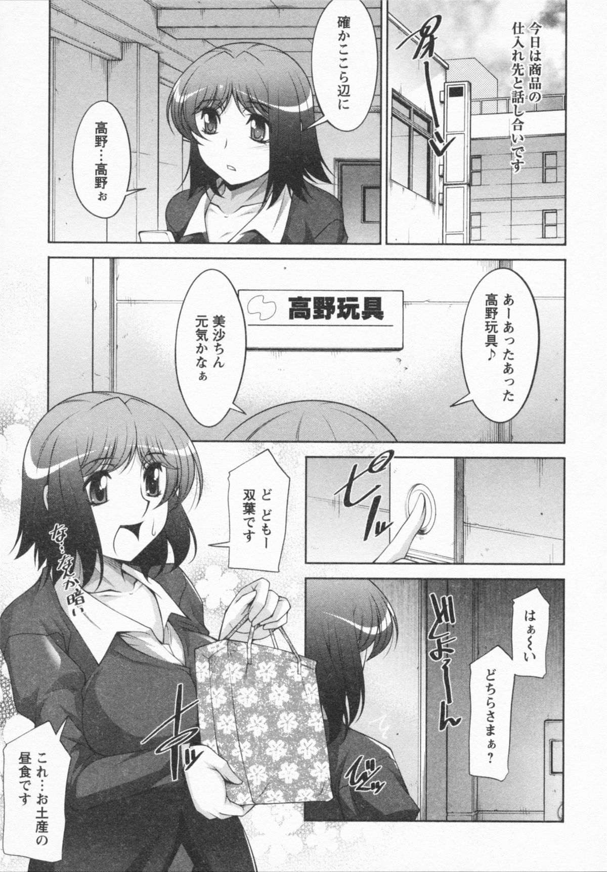 I Need You - Page 135