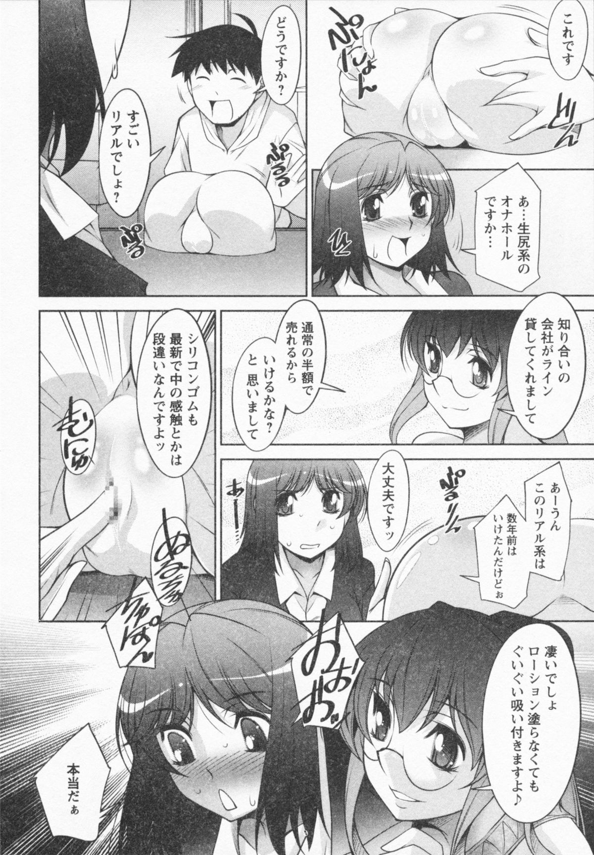 I Need You - Page 140