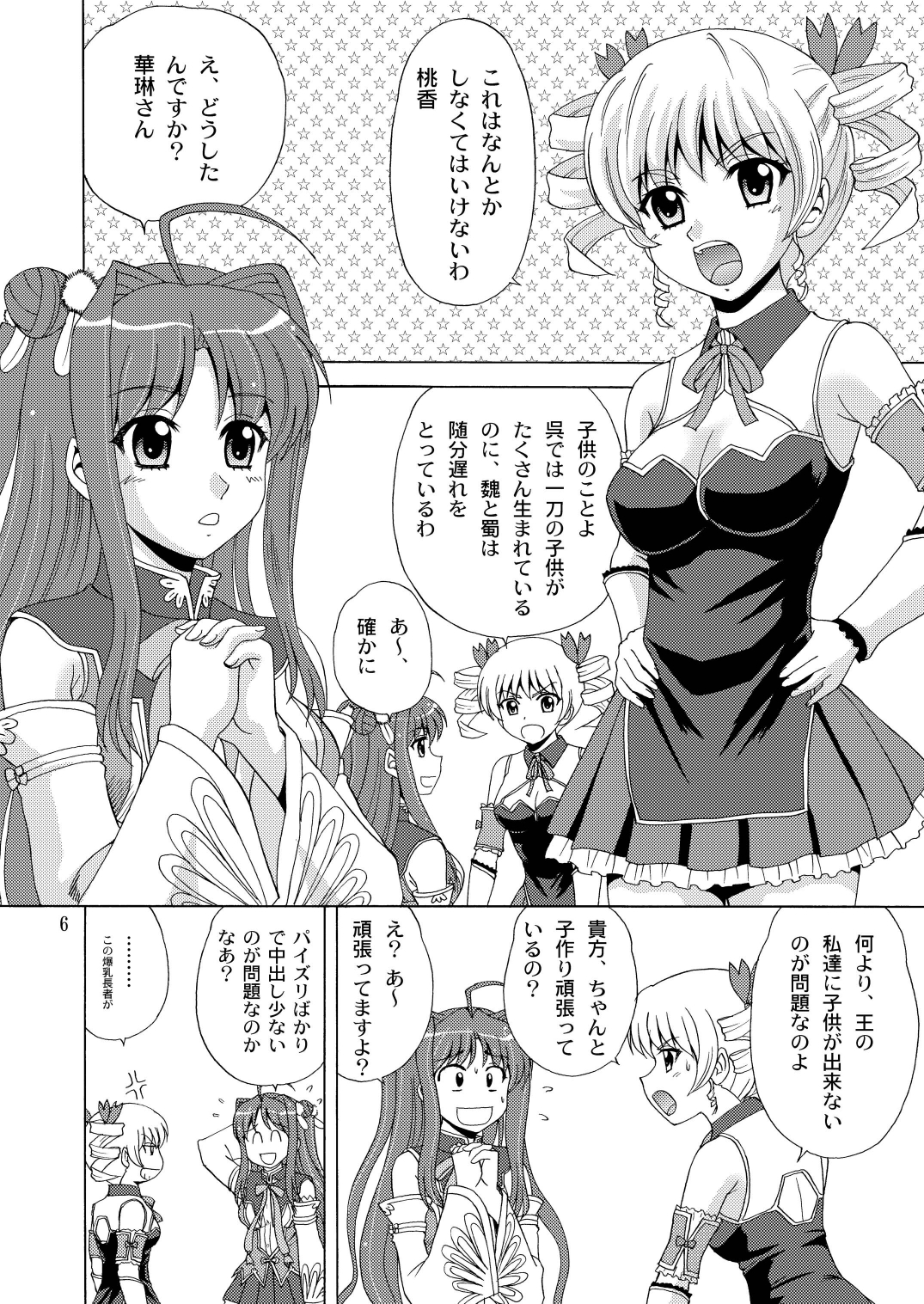 Preview page 6