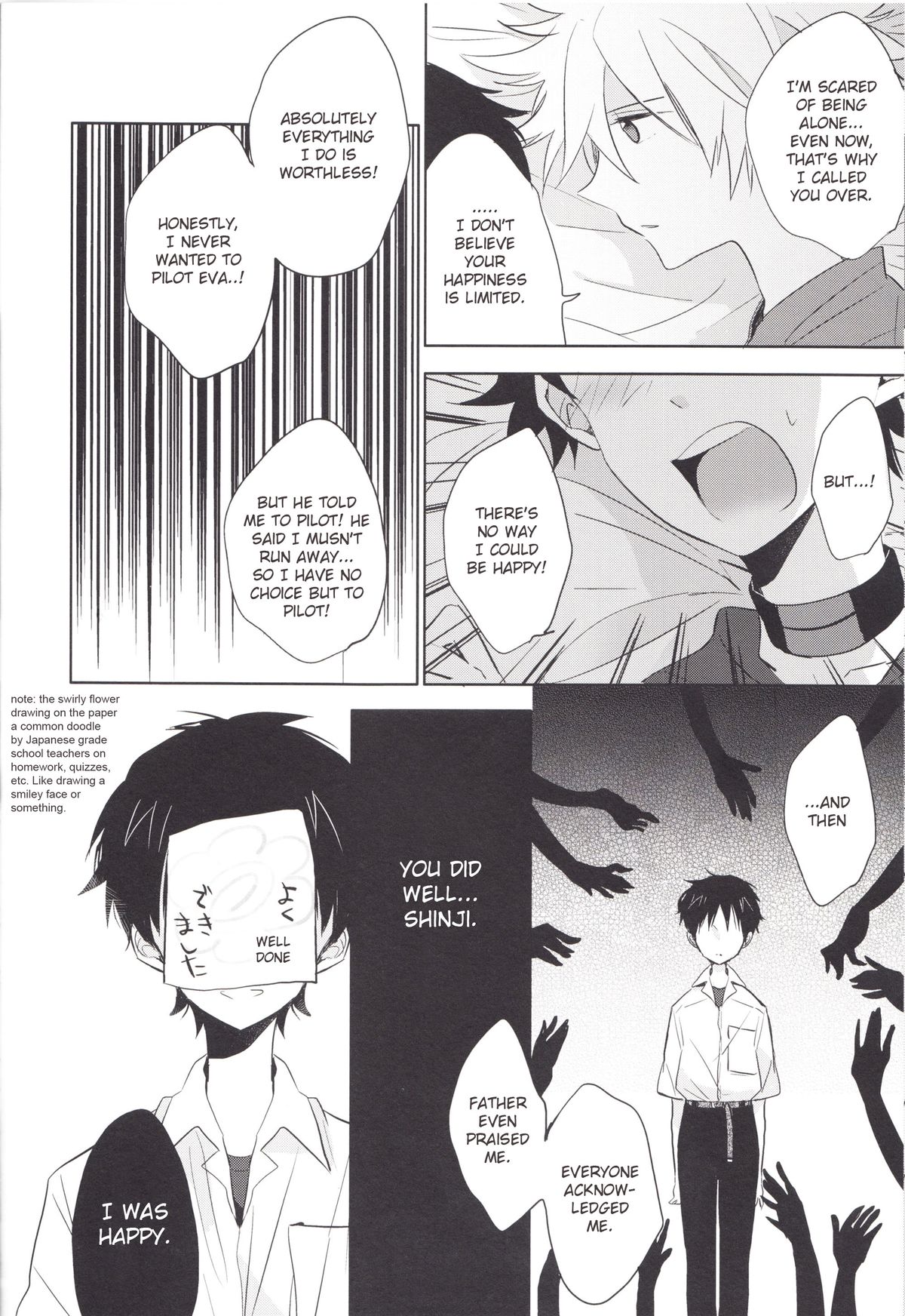 "Q" Hokankeikaku - Page 21
