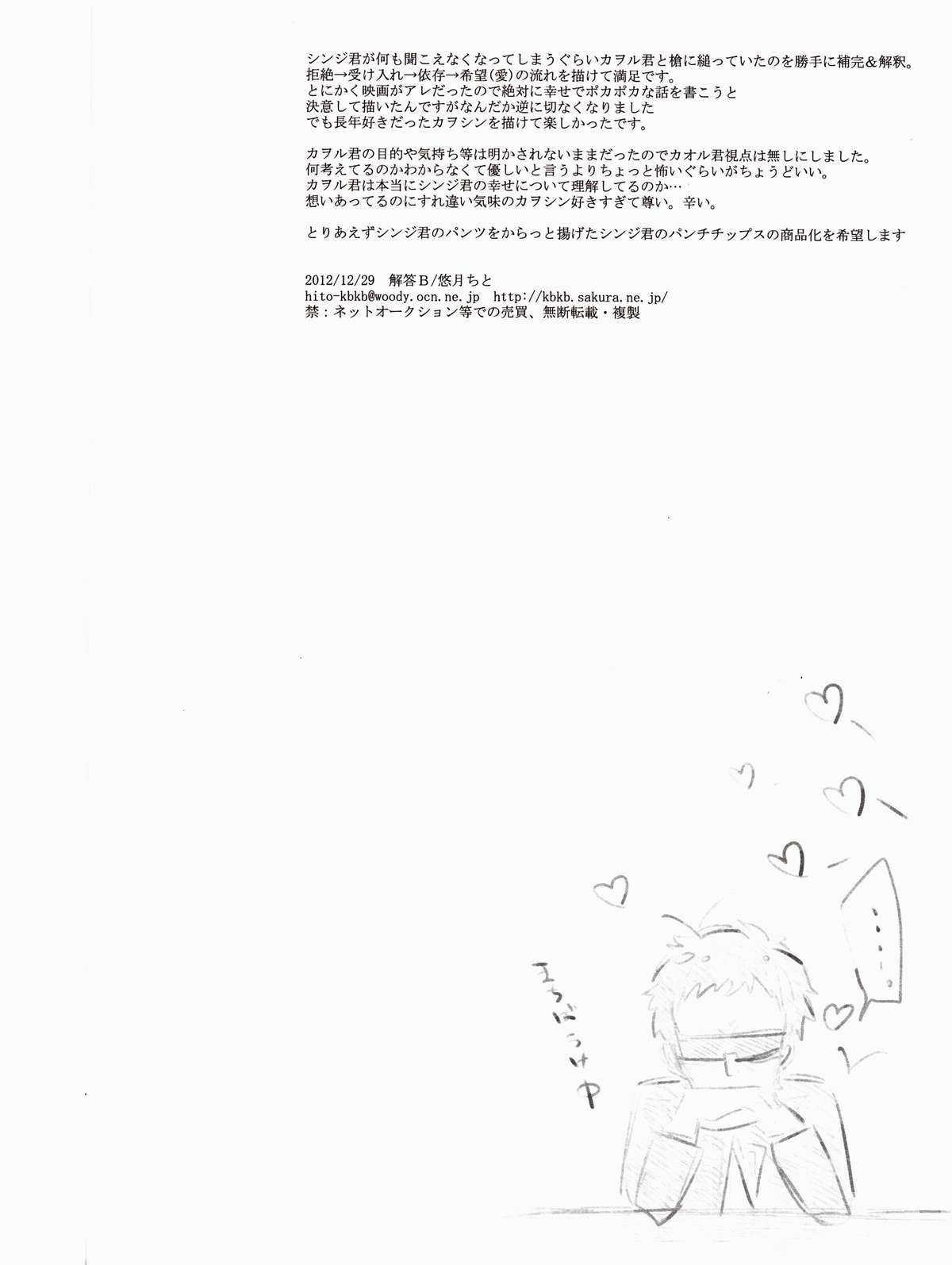 "Q" Hokankeikaku - Page 57