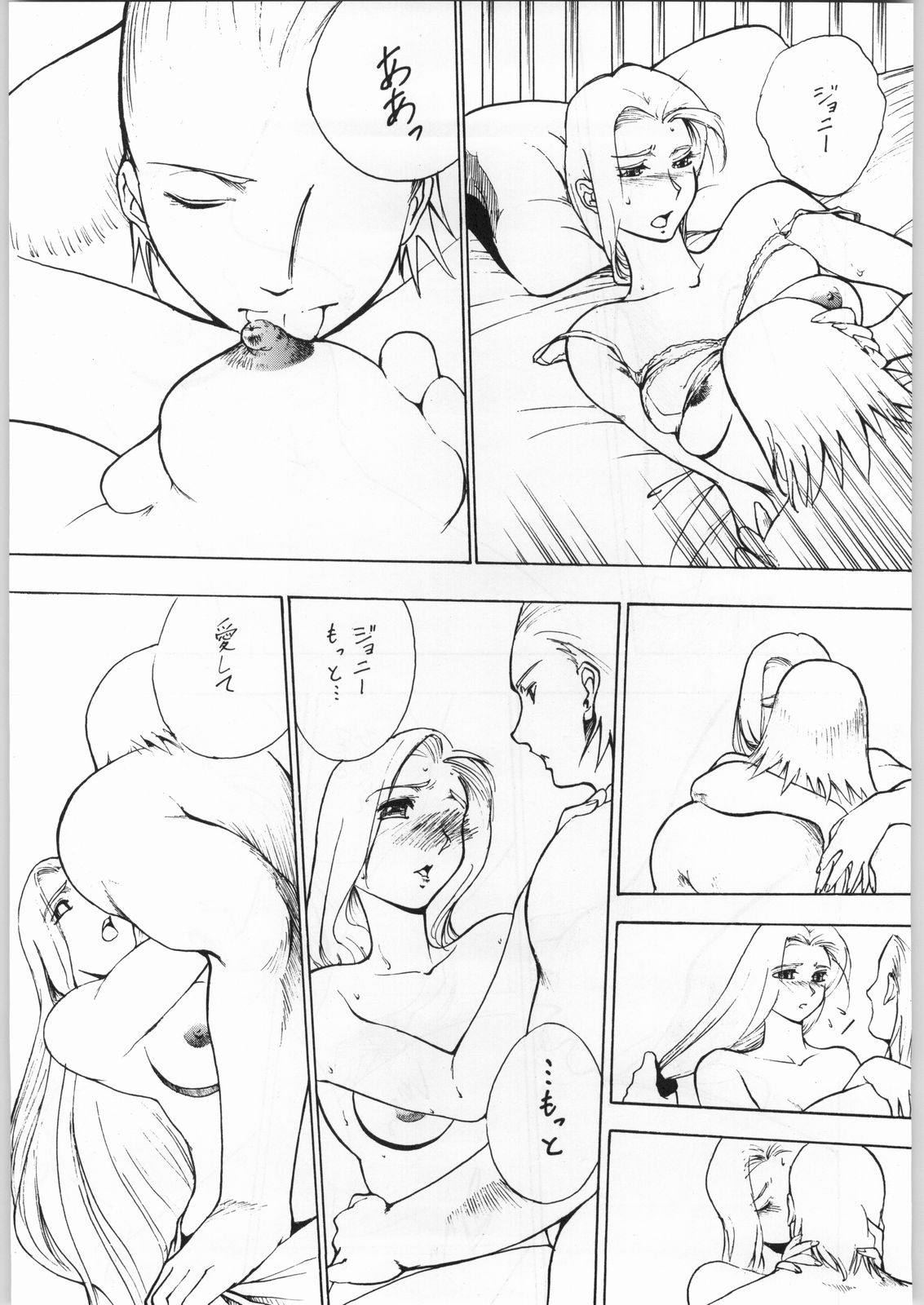 karera no jijou - Page 24