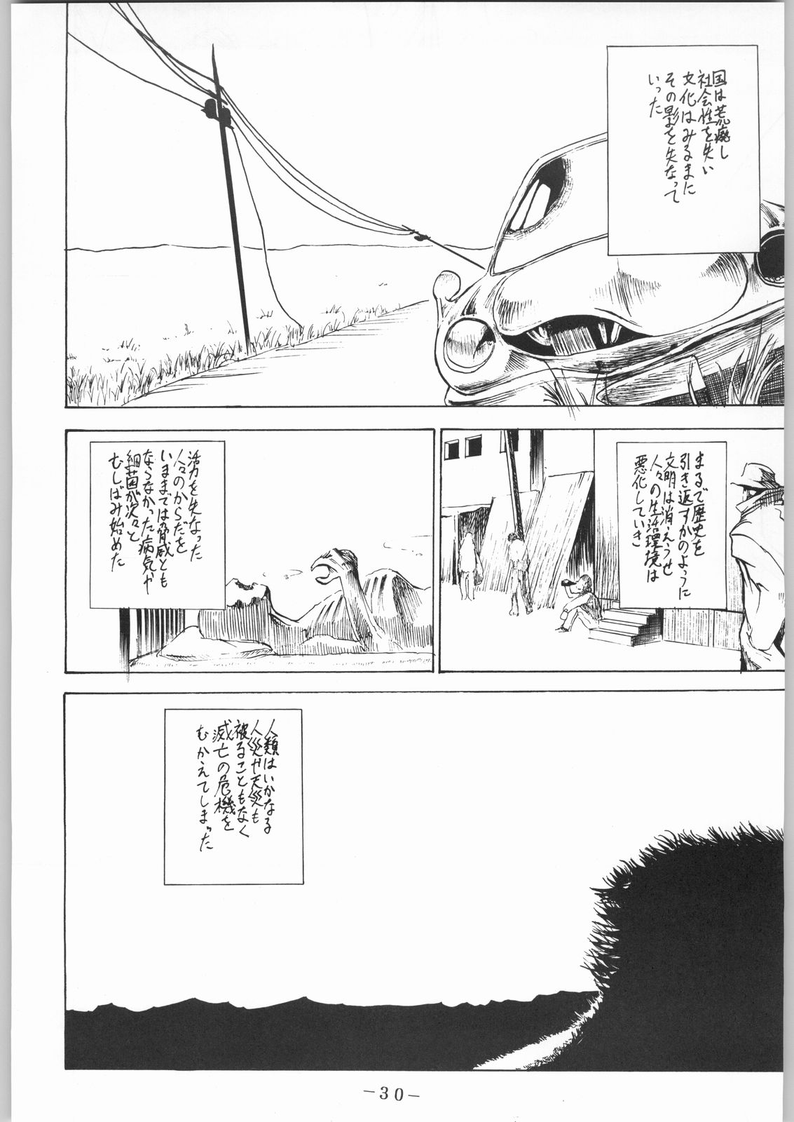 karera no jijou - Page 31