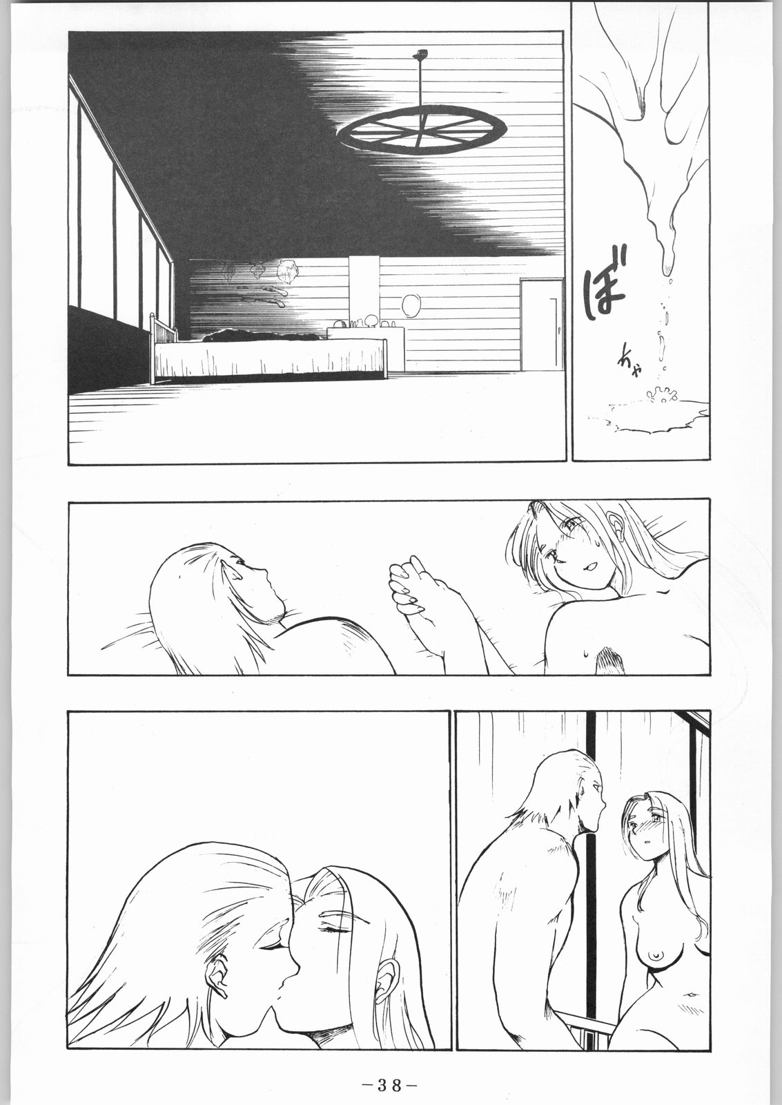 karera no jijou - Page 39