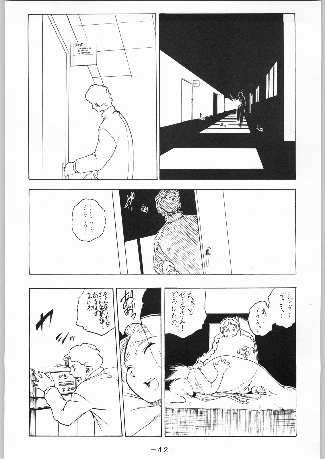 karera no jijou - Page 43