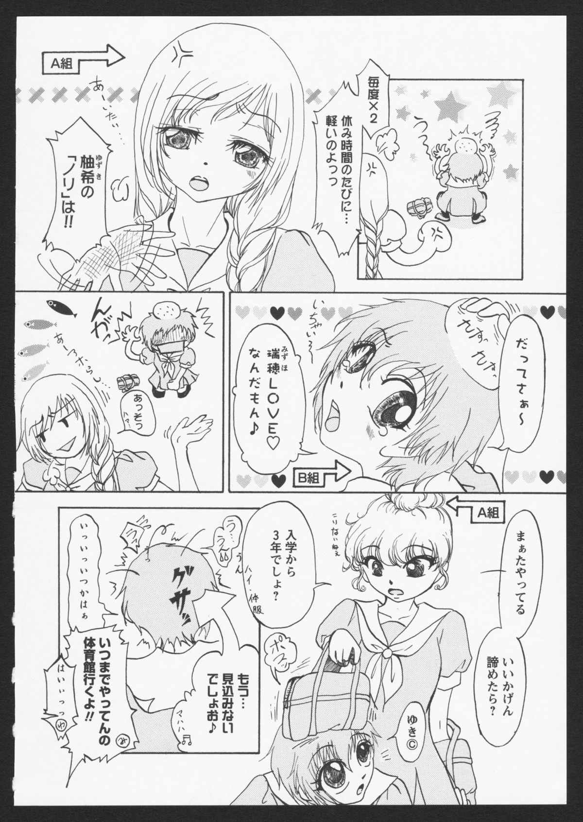 Aka Yuri - Page 102