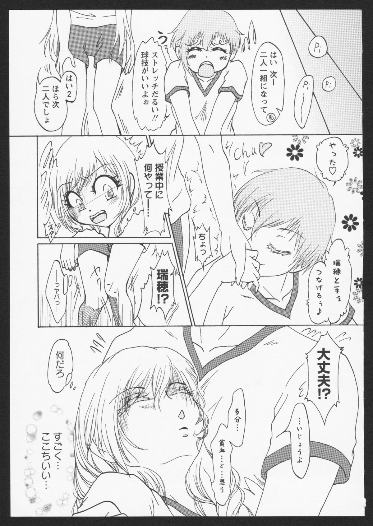 Aka Yuri - Page 103
