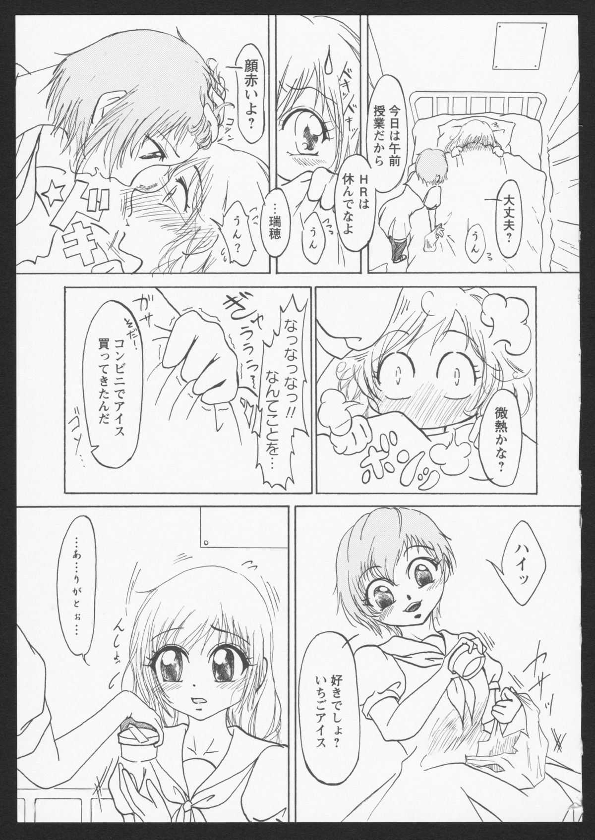 Aka Yuri - Page 105