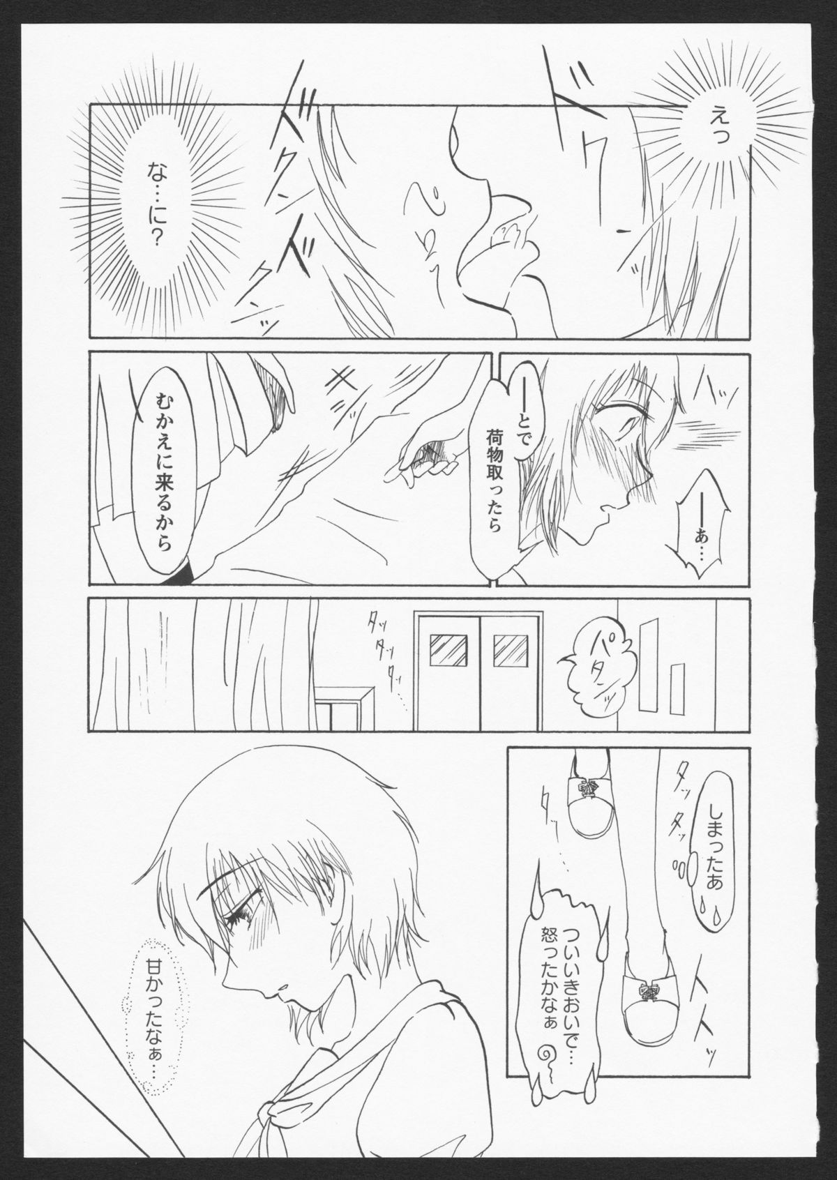 Aka Yuri - Page 107