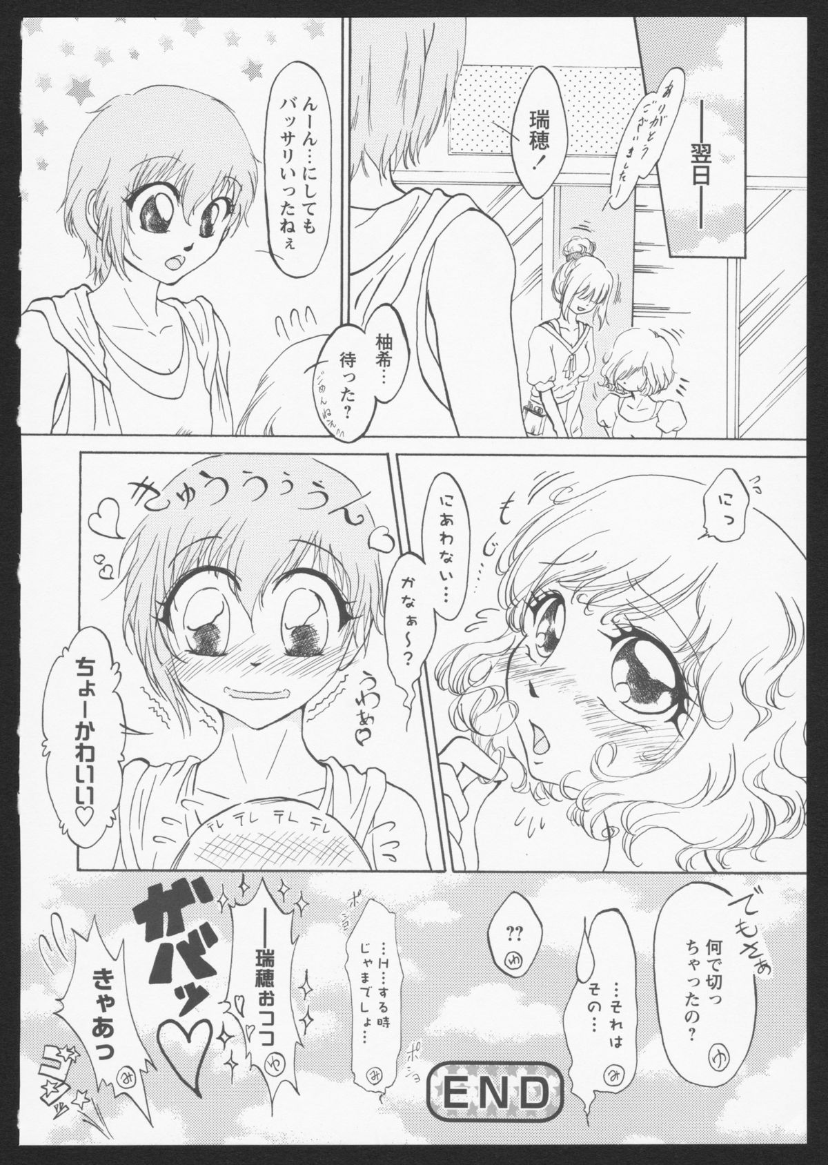 Aka Yuri - Page 116