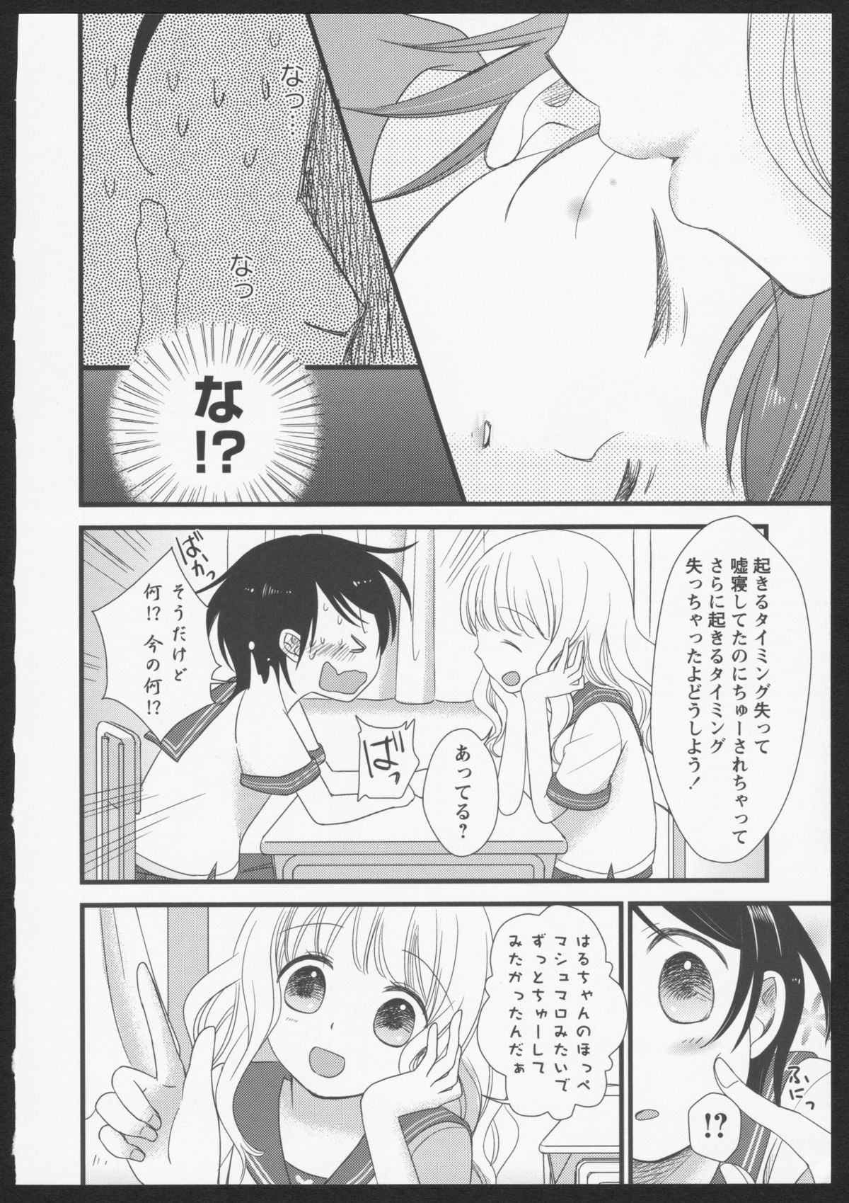 Aka Yuri - Page 124