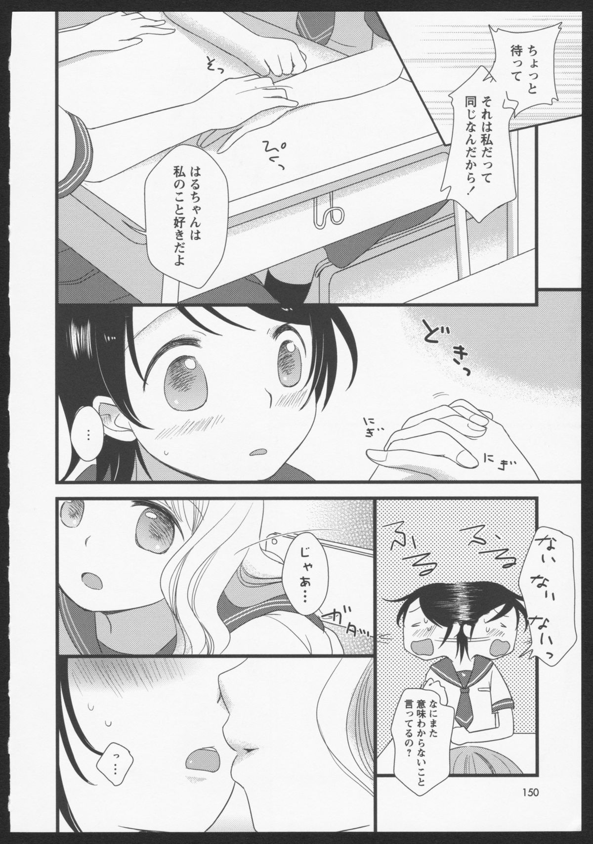Aka Yuri - Page 127