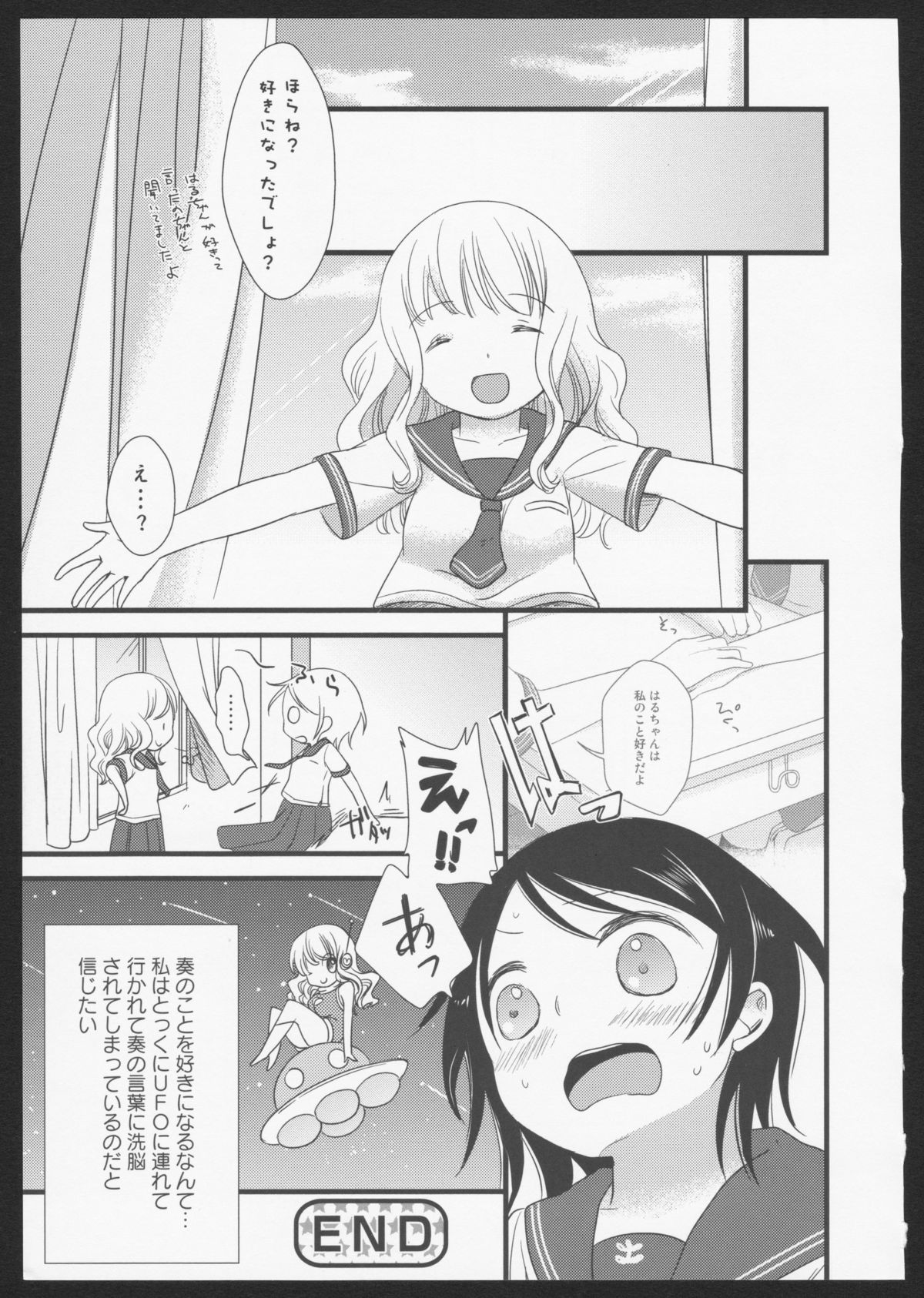 Aka Yuri - Page 134