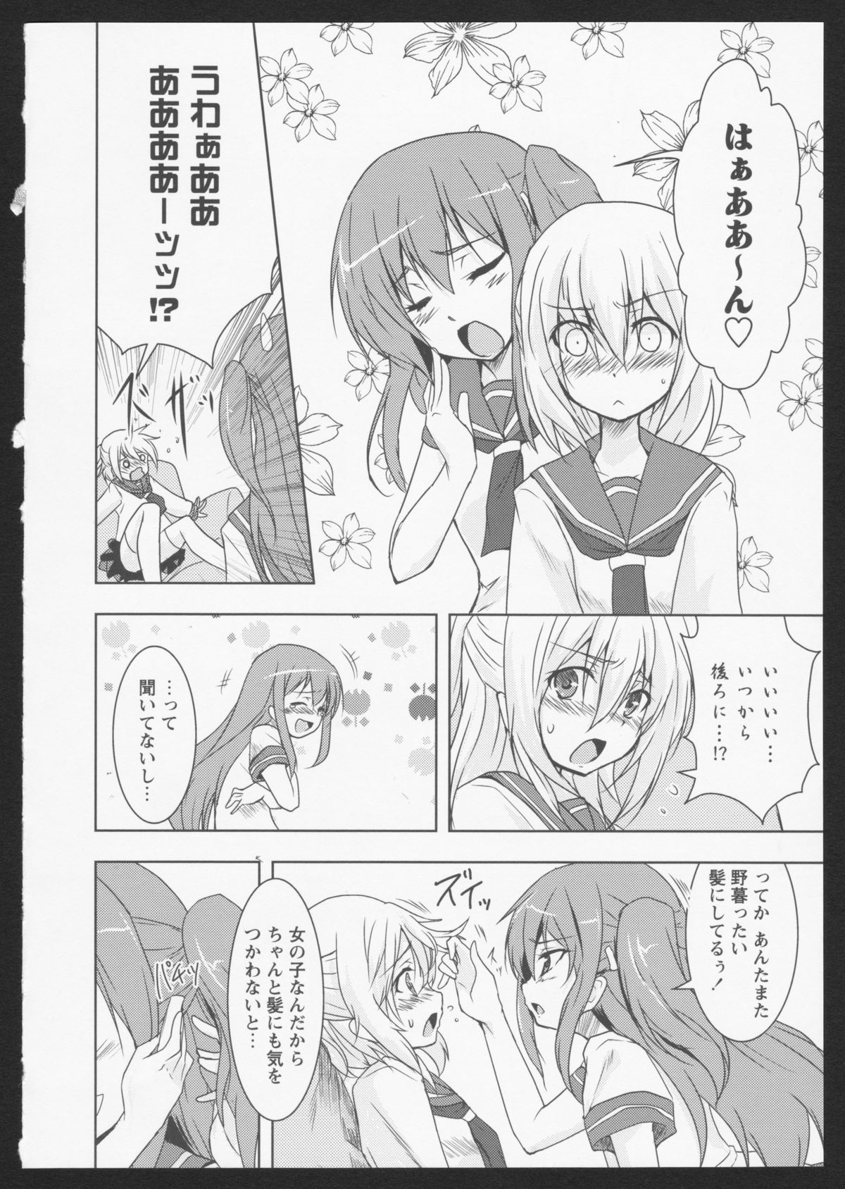Aka Yuri - Page 25