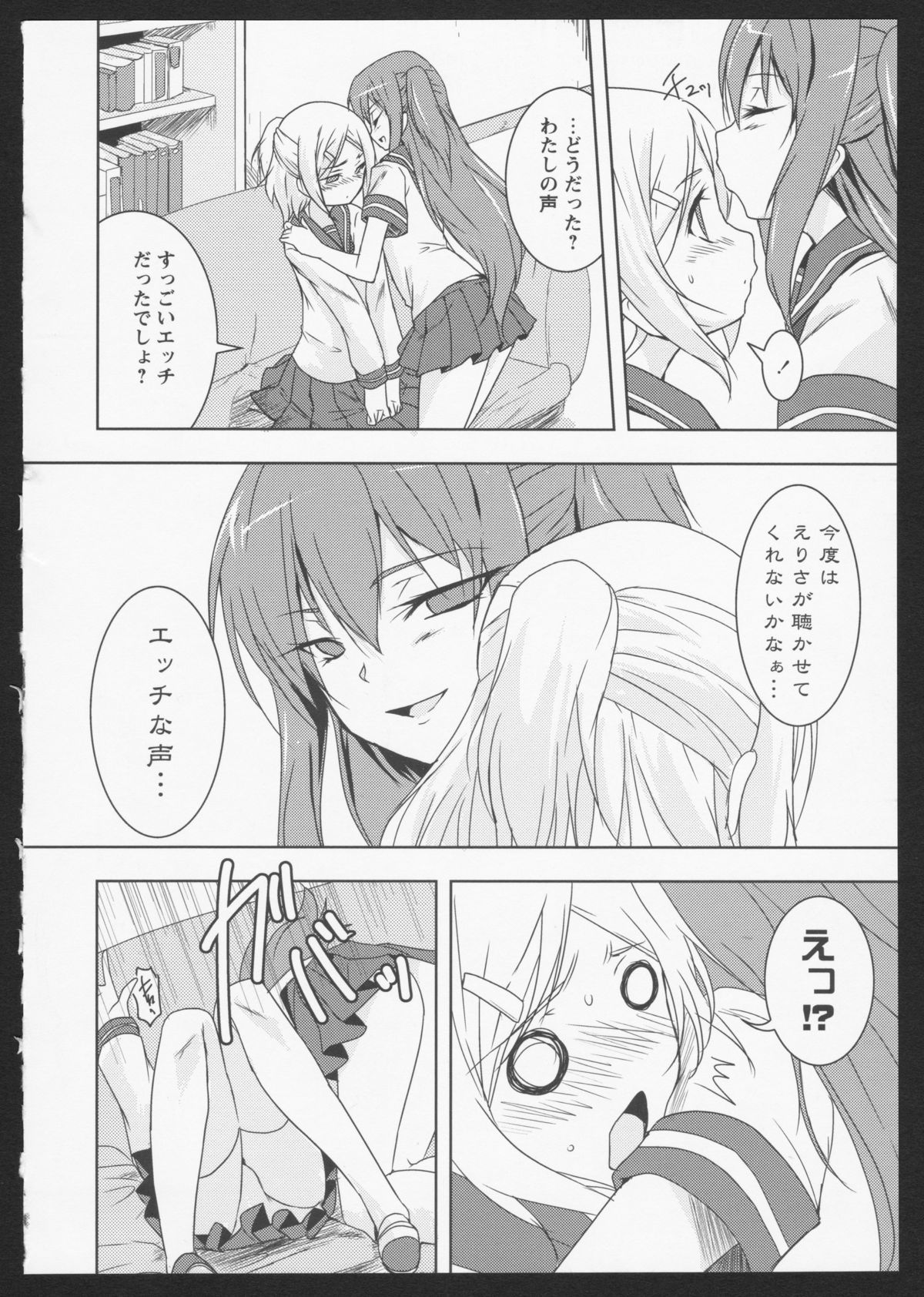 Aka Yuri - Page 27
