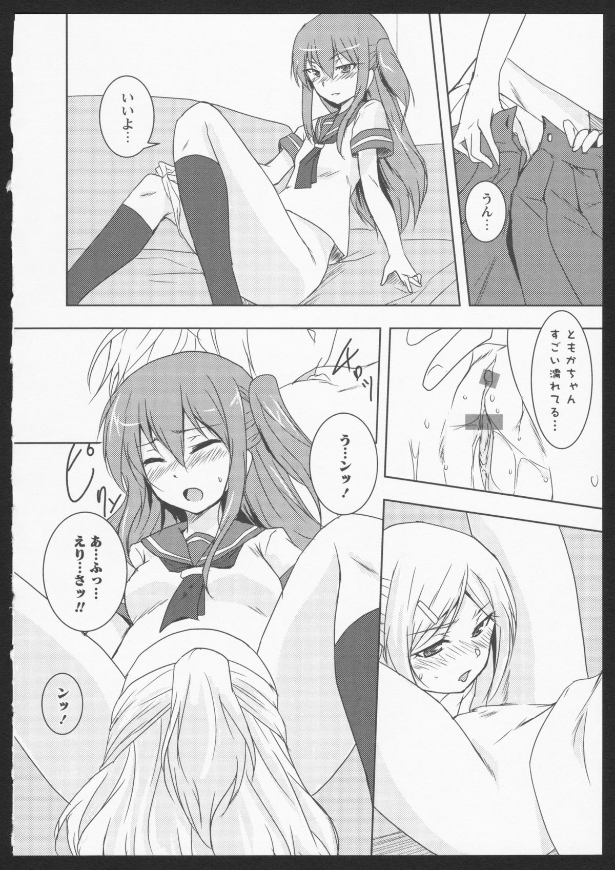 Aka Yuri - Page 35